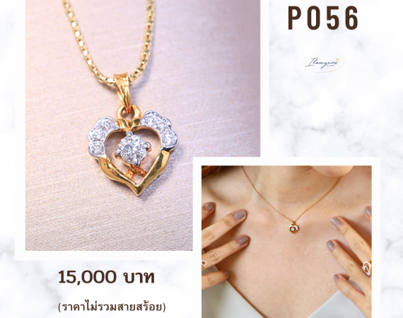 จี้เพชรหัวใจ จี้หัวใจประดับเพชร จี้เหัวใจประดับเพขรตัวเรือนสีทอง